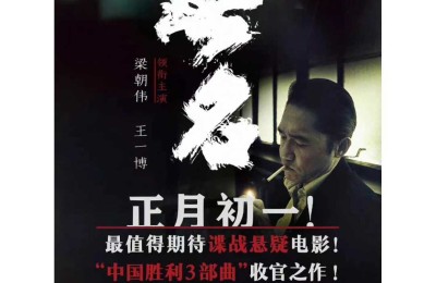 王一博《无名》百度云网盘资源[HD-MP4][高清]