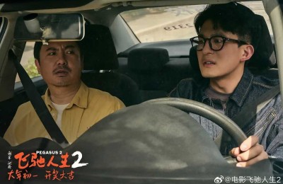 飞驰人生2百度云网盘[HD1080P-MP4-免费资源高清]迅雷下载