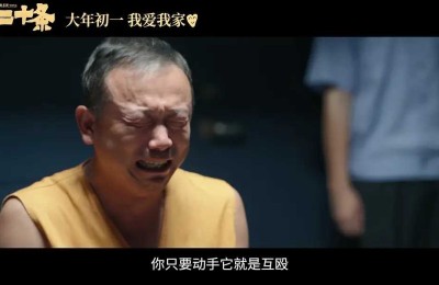 第二十条百度云网盘资源【1080P-MP4高清中字】夸克网盘下载