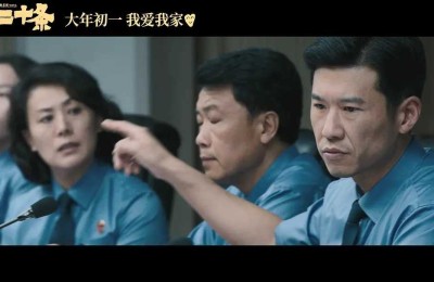 张艺谋电影《第二十条》百度云网盘【高清1080P泄露版】迅雷资源下载