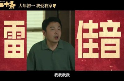 张艺谋电影《第二十条》下载百度网盘资源免费在线【1080p高清中字】阿里云盘