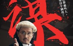 香港电影《毒舌律师》电影在线观看百度网盘加长版【BD720P/3.4G-MKV】缩略图