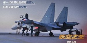 长空之王百度云网盘[完整版1080PHD高清资源]迅雷下载缩略图