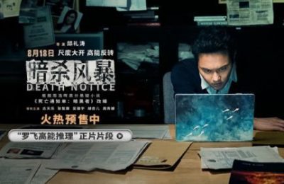 悬疑犯罪电影《暗杀风暴》百度云网盘【BD720P/3.9G-MP4】完整版迅雷BT资源下载缩略图