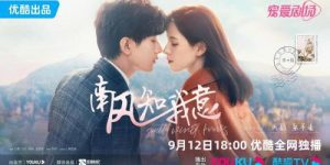 南风知我意1-39全集下载（BD1280P/3.9G-MP4原声版）百度网盘4k高清缩略图