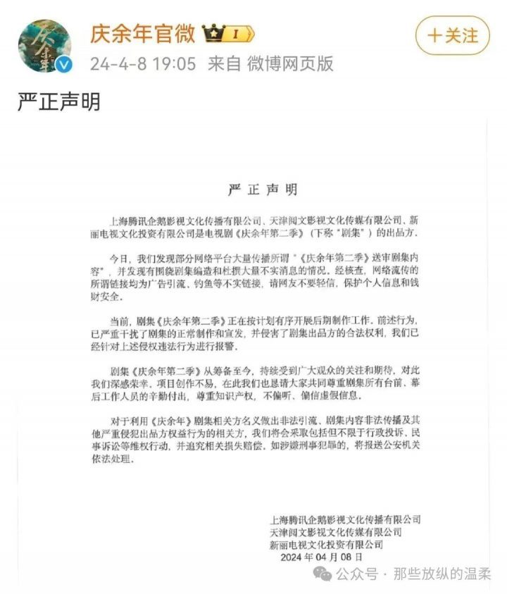 庆余年第二季全集在线观看免费完整高清版百度云资源(手机版)-1