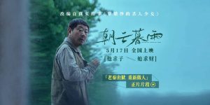 《朝云暮雨》百度云网盘资源下载【1080P高清-MP4-泄露】阿里云盘缩略图