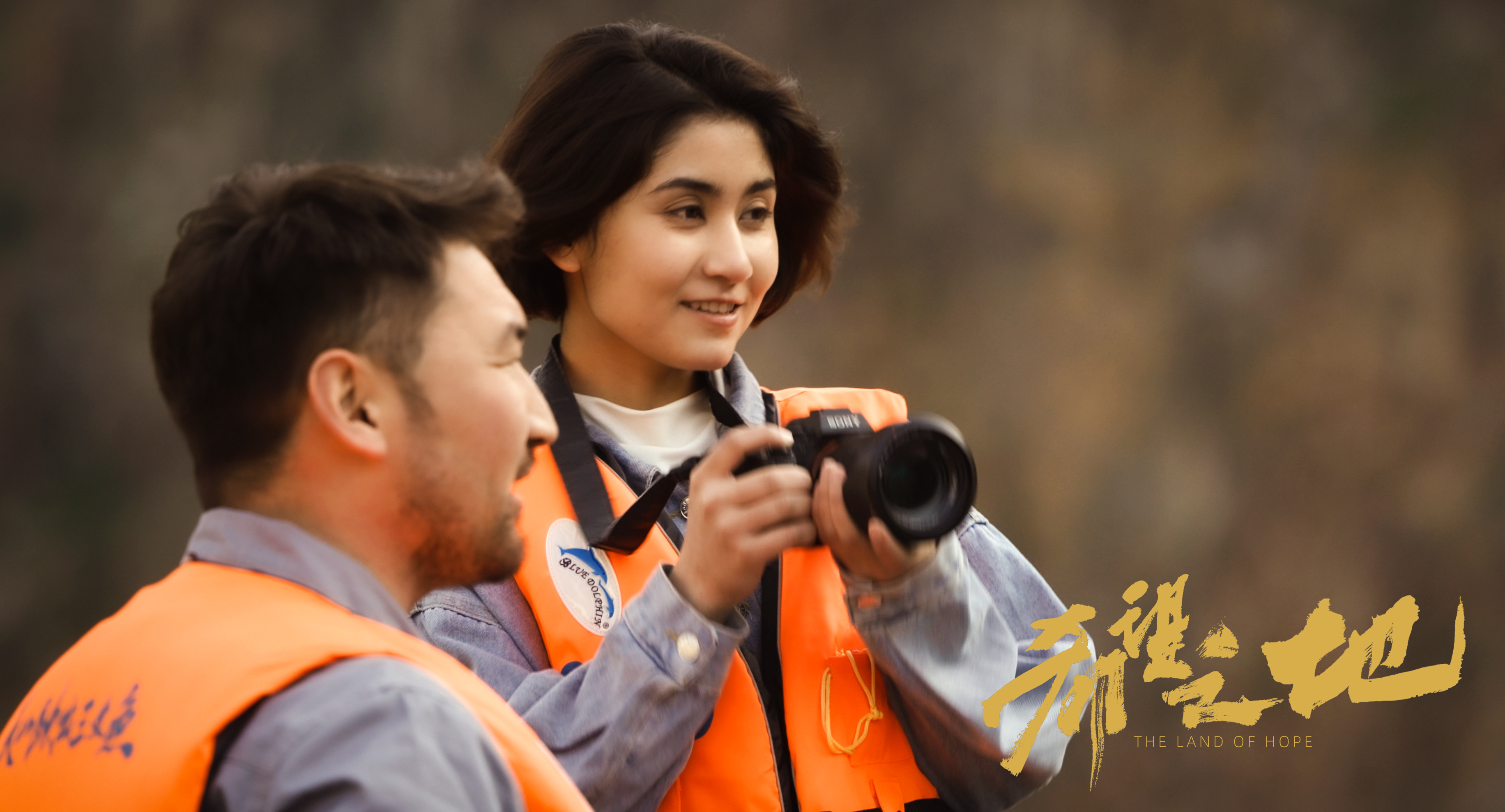 《希望之地》：新疆首部聚焦法治化营商环境的微电影首映