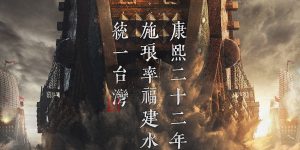 《澎湖海战》百度云资源下载在线免费观看【BD1280P蓝光】网盘资源下载缩略图