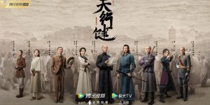 《天行健》全集百度云资源下载在线观看【1024p1080pMp4】高清云网盘缩略图