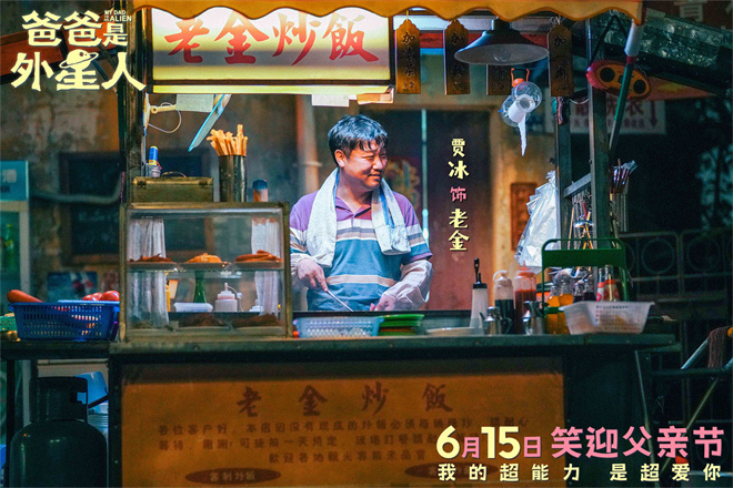 《爸爸是外星人》迅雷BT资源下载[MKV]4K蓝光[HD720P1080P]