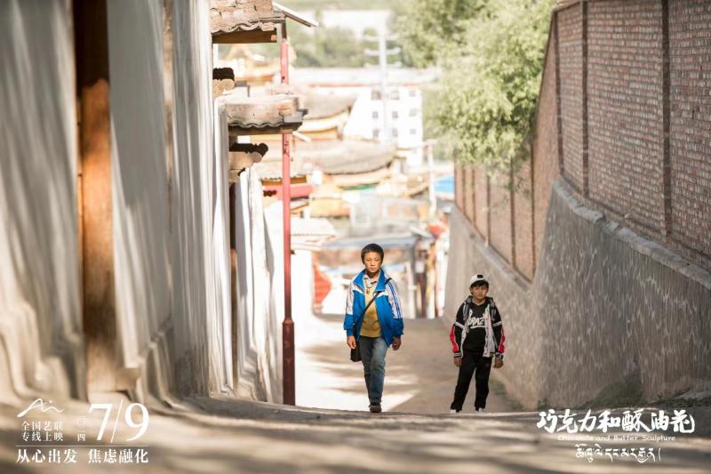 7月9日，一起开启《巧克力和酥油花》的心灵治愈之旅！