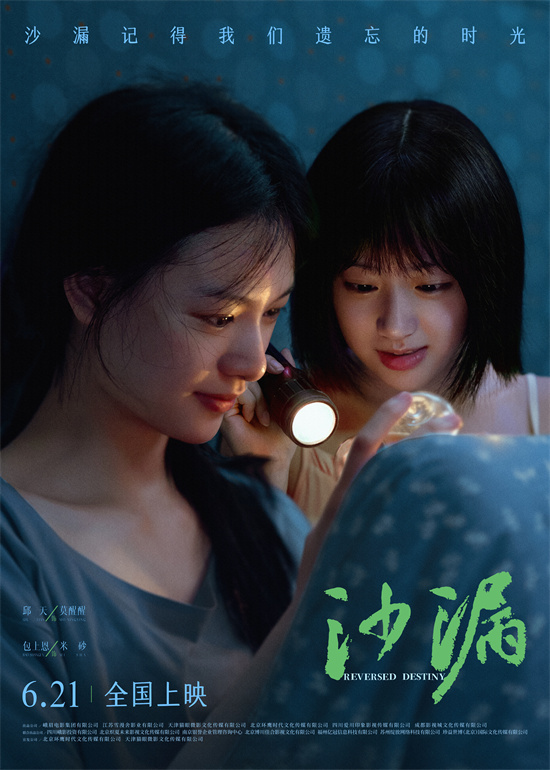 《沙漏》百度云网盘迅雷下载【BD720P/泄露-MKV】高清在线看