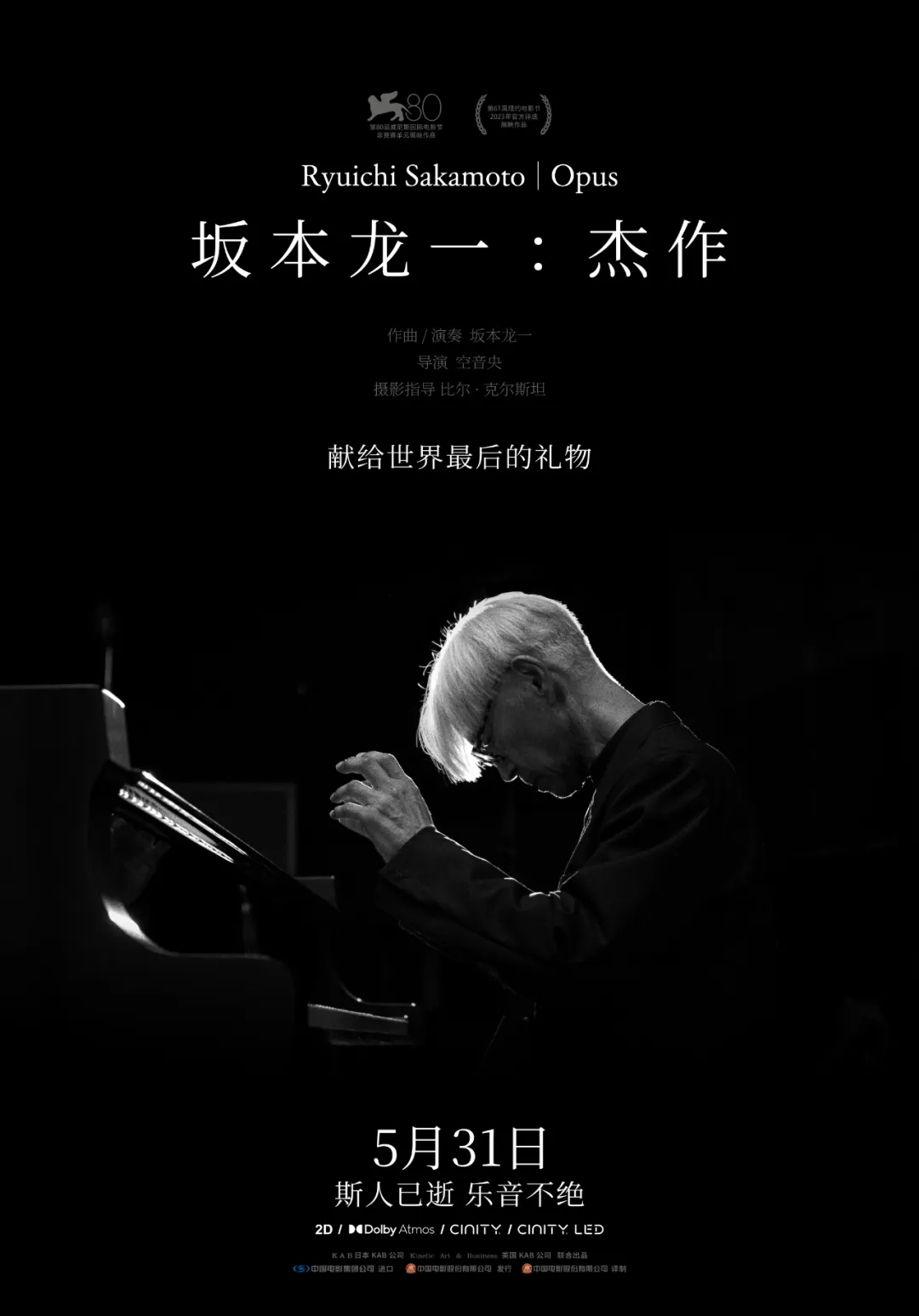 《坂本龙一：杰作》百度云【1280P高清】夸克网盘资源下载