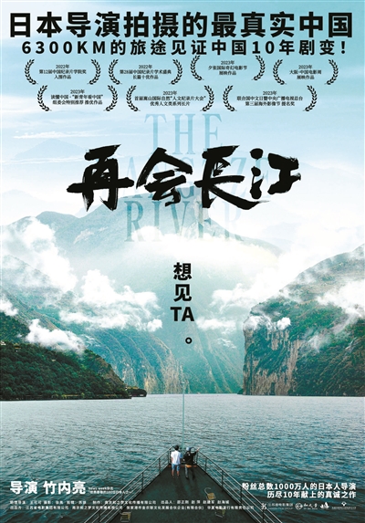 《再会长江》全集百度云网盘资源下载[HD-MP4]国语[1080P]