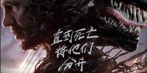 《毒液3》10月25日来袭，共生体对决开启毒液新篇章！缩略图