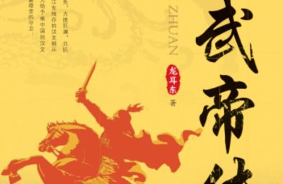 《陈武帝传》全集国语在线免费观看(hd高清版)【1080P】资源下载缩略图