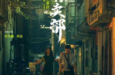 《云边有个小卖部》迅雷BT资源下载种子下载[HD-1280P超清]百度云资源下载缩略图