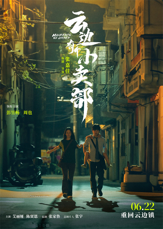 《云边有个小卖部》迅雷BT资源下载种子下载[HD-1280P超清]百度云资源下载