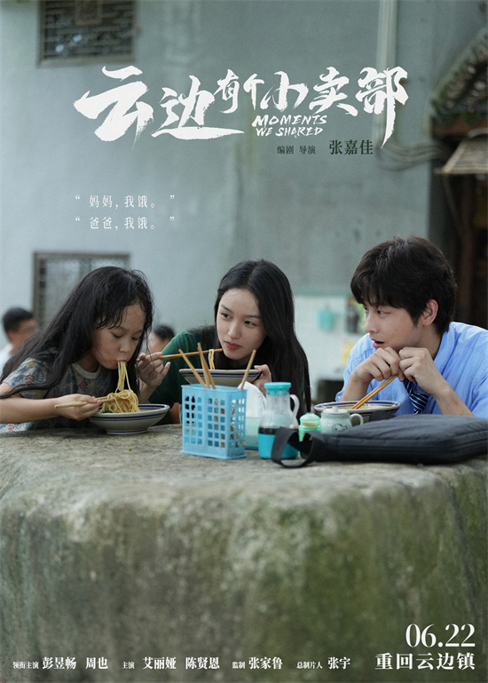 《云边有个小卖部》迅雷BT资源下载种子下载[HD-1280P超清]百度云资源下载