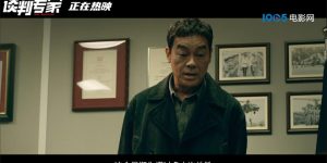 《谈判专家》在线免费观看（超高清）【1280P】资源下载链接下载缩略图