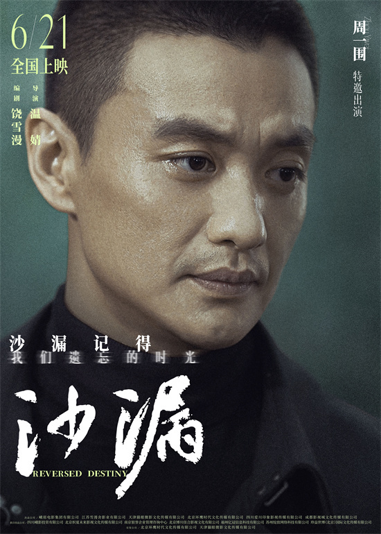 《沙漏》迅雷BT资源下载[MP4]超清[HD720p1080p]