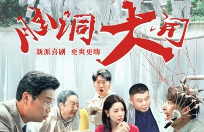 《脑洞大开》电影6月28日上映，海来阿木献声插曲《暖阳》，开启心灵治愈之旅！缩略图