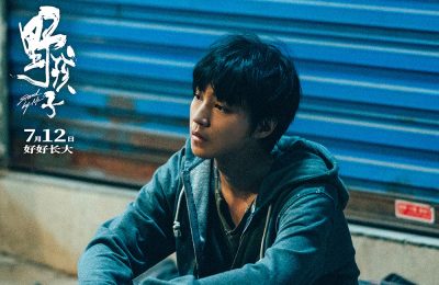 《野孩子》7月12日上映，王俊凯带你感受流浪兄弟的真情实感缩略图