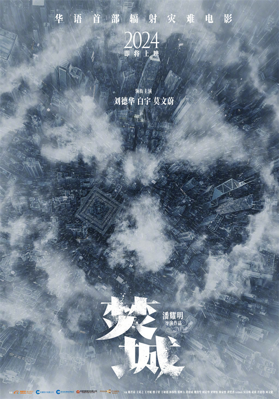 《焚城》迅雷BT资源下载[MP4]高清[HD1280p]夸克网盘