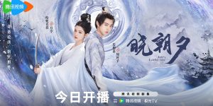 《晓朝夕》百度云网盘资源下载(HD-高清)【资源下载1280P】缩略图