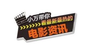 《白蛇：缘起》6月29日再登银幕，《死侍与金刚狼》《默杀》新片定档啦！缩略图