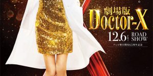 《Doctor X》百度云资源下载在线免费观看【BD1280P蓝光】网盘资源下载缩略图