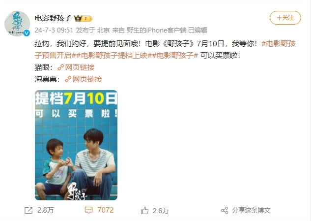 王俊凯新片《野孩子》突然取消放映，原来是后期制作出了点小状况！