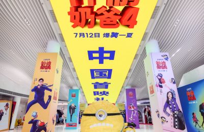 《神偷奶爸4》中国首映，7月12日开启夏日欢乐盛宴！缩略图