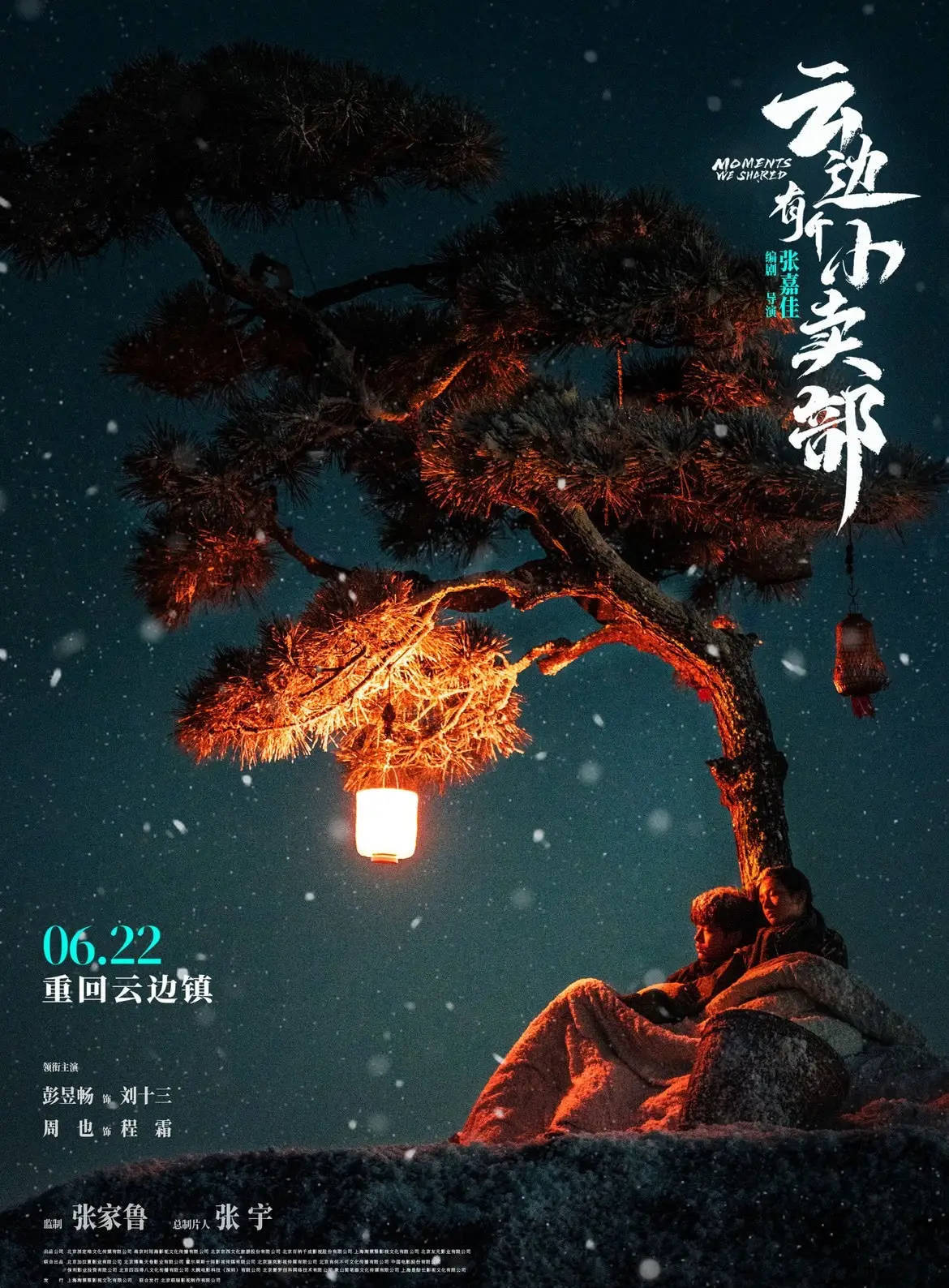 这个夏天，电影《默杀》领跑暑期档，票房超35亿啦！