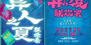 《异人之下》百度云网盘资源网盘资源在线观看免费完整国语2021高清(手机版)缩略图