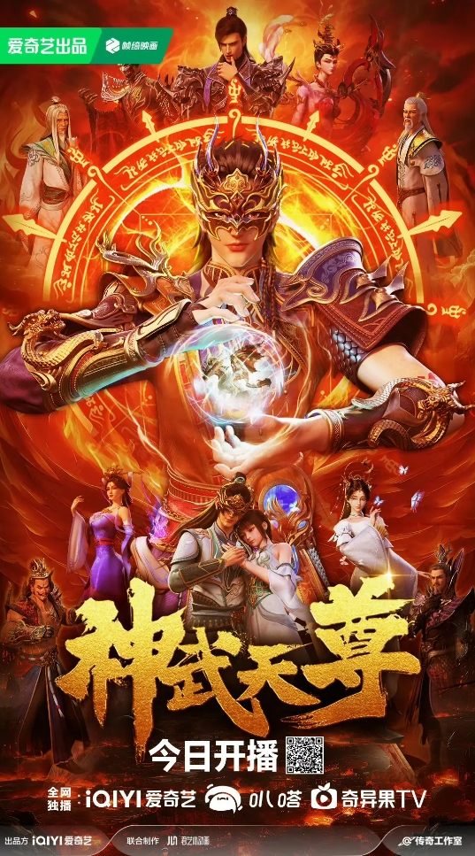 《神武天尊》百度云网盘资源下载免费下载「HD1280P夸克网盘-MP4」阿里云盘