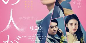 《那个人消失了》百度云BD1024p/1080p/Mp4」免费资源下载分享缩略图