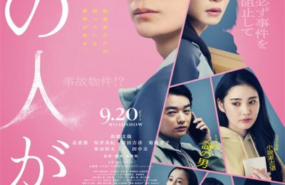 《那个人消失了》百度云BD1024p/1080p/Mp4」免费资源下载分享缩略图