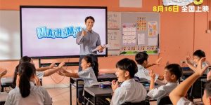 《小孩不笨3》今天开映啦，主题曲《有用的人》MV也来助阵！缩略图