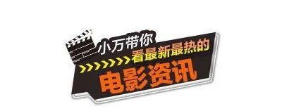 赵丽颖新剧《浴火重生》《乔妍的心事》开播啦，《小丑2》国外评价一般般缩略图