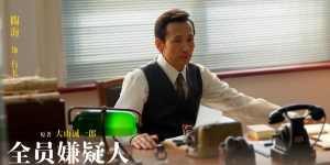 陶海新片《全员嫌疑人》火爆上映，为救儿子挡子弹展现父爱如山缩略图