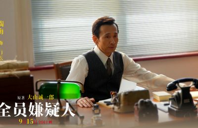 陶海新片《全员嫌疑人》火爆上映，为救儿子挡子弹展现父爱如山缩略图