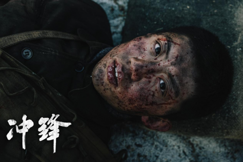 康一鸣新片《冲锋》今天开映，新角色王喜成焦点