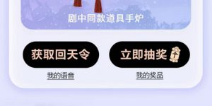 《七夜雪》百度云（hd高清）网盘【1280P中字】完整资源下载已分享缩略图