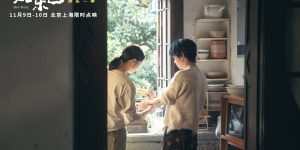 《好东西》百度云网盘资源下载HD1080P-MP4高清阿里云盘在线观看缩略图